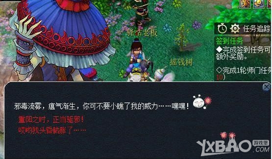 《梦幻西游2》2015重阳节活动