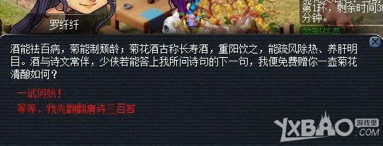 《梦幻西游2》2015重阳节活动