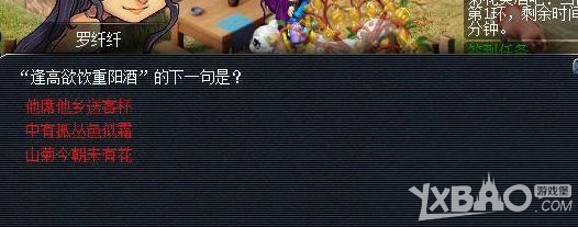 《梦幻西游2》2015重阳节活动