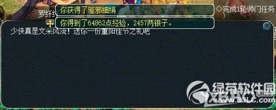 《梦幻西游2》2015重阳节活动