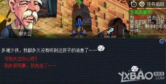 《梦幻西游2》2015重阳节活动