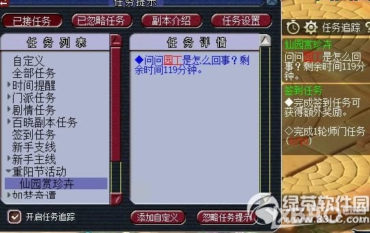 《梦幻西游2》2015重阳节活动