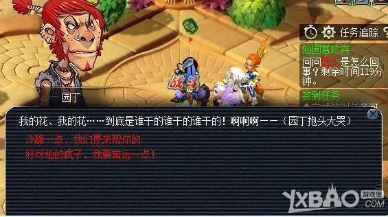 《梦幻西游2》2015重阳节活动