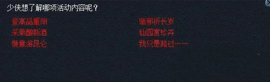 《梦幻西游2》2015重阳节活动