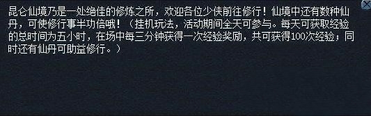 《梦幻西游2》2015重阳节活动