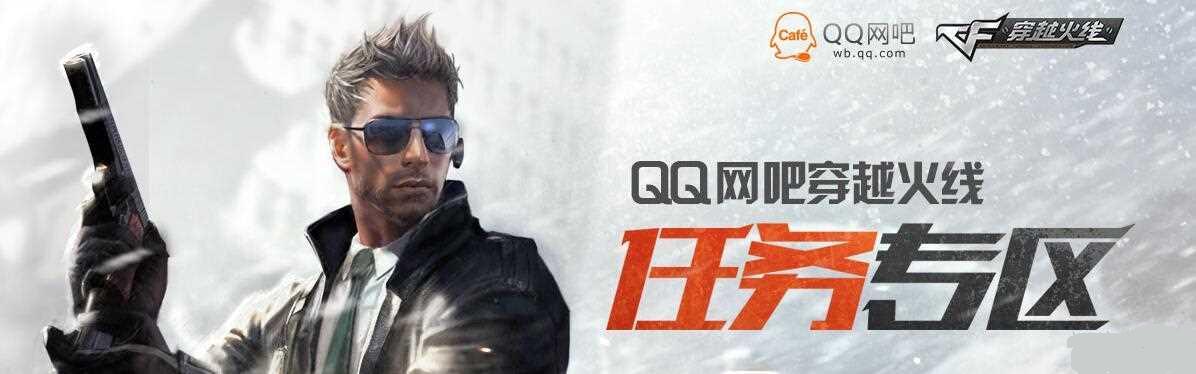 CF��Խ����QQ���ɻ����������