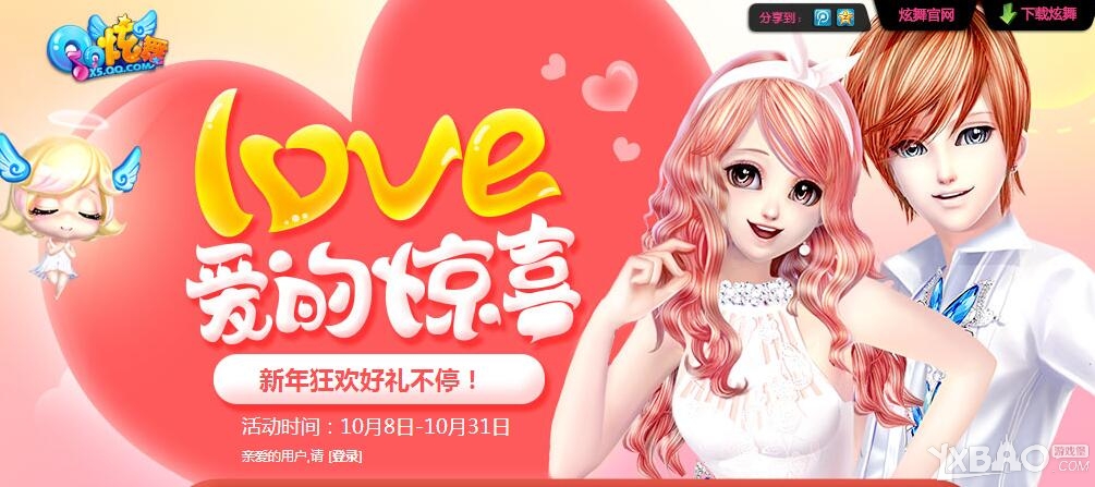 ��QQ���衷10��LOVE���ľ�ϲ