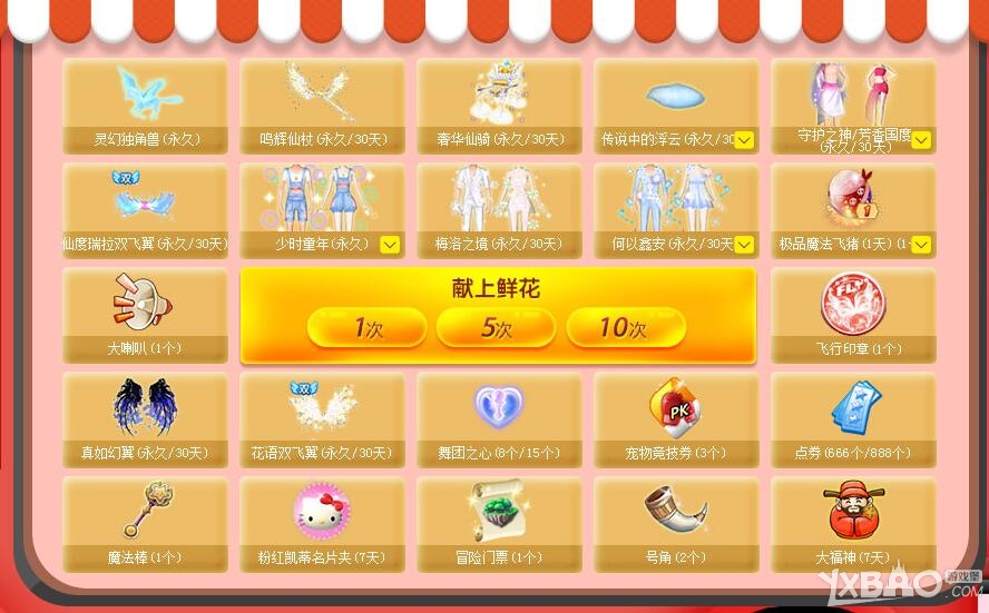 ��QQ���衷10��LOVE���ľ�ϲ