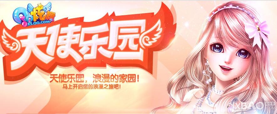 ��QQ���衷ʮ����ʹ��԰