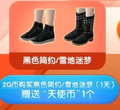 ��QQ���衷ʮ����ʹ��԰