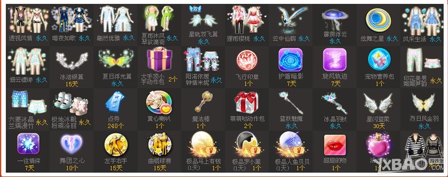 ��QQ���衷ʮ����ʹ��԰