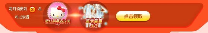 ��QQ���衷ʮ����ʹ��԰