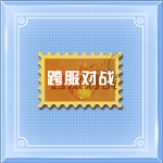 ��QQ���衷ȫ�³���ϵͳ
