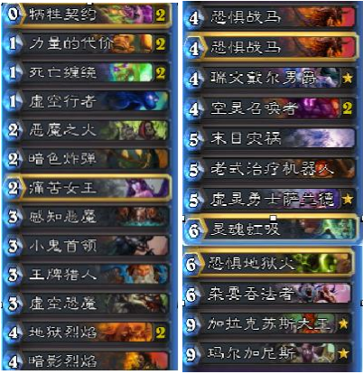 炉石传说 恶魔小马术卡组分享_网络游戏