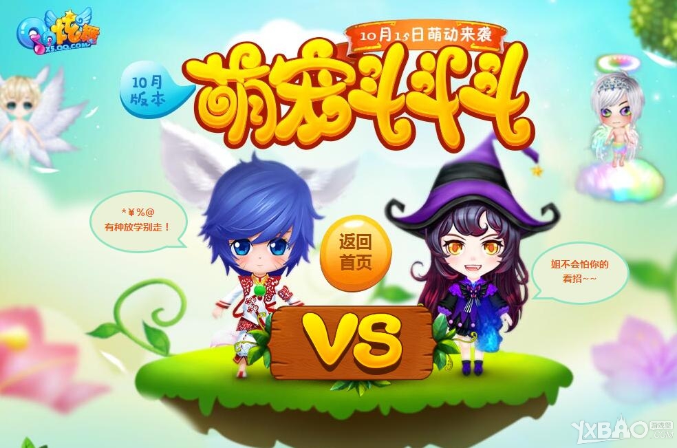 ��QQ���衷�ȳ趷��������齱