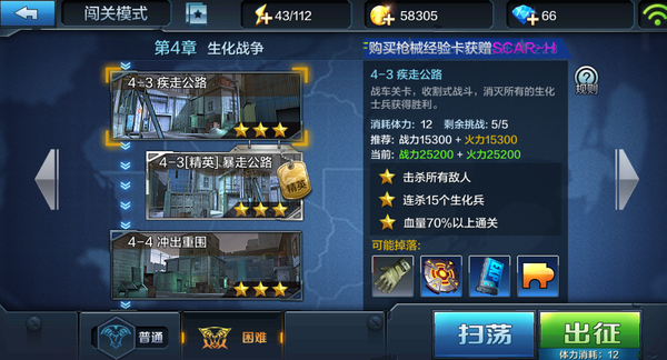 ����ͨ������ģʽ4-3���߹�·���Խ���