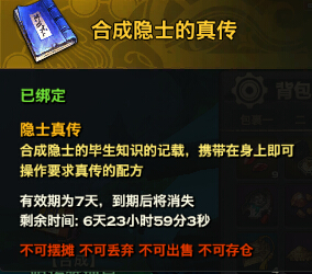 ÌìÚÍÒþÊ¿Éú»î¼¼ÄÜÈÎÎñÁ÷³Ì¹¥ÂÔ