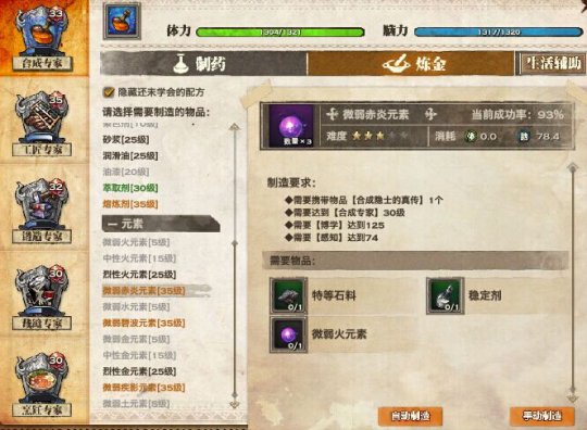 ÌìÚÍÒþÊ¿Éú»î¼¼ÄÜÈÎÎñÁ÷³Ì¹¥ÂÔ