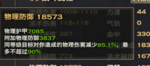 天谕道义光刃坦PVPPVE加点攻略