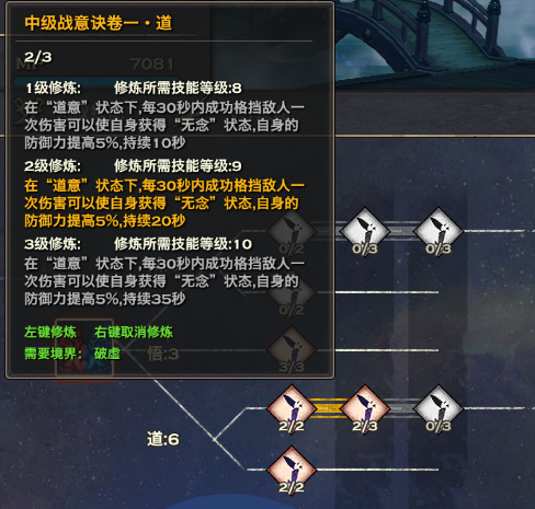 天谕道义光刃坦PVPPVE加点攻略