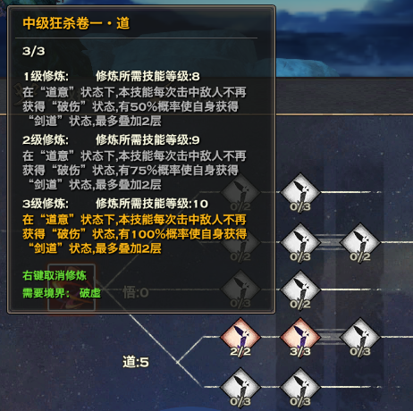 天谕道义光刃坦PVPPVE加点攻略