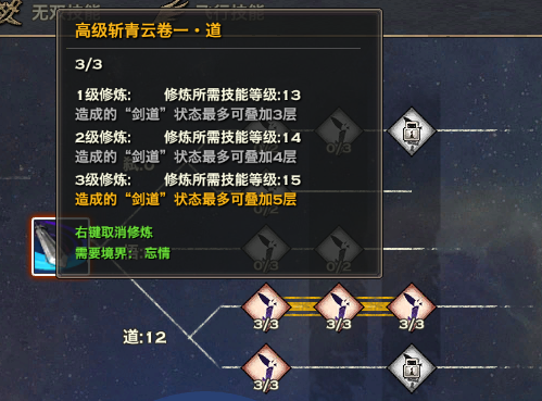 天谕道义光刃坦PVPPVE加点攻略