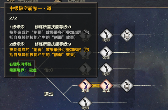 天谕道义光刃坦PVPPVE加点攻略