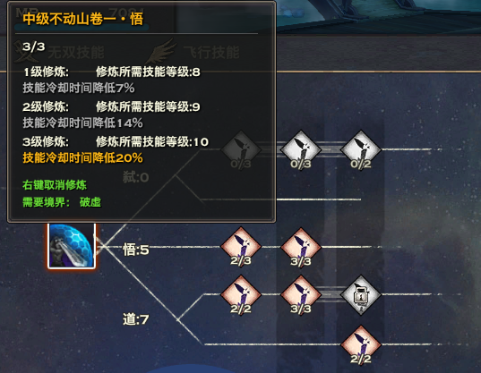 天谕道义光刃坦PVPPVE加点攻略