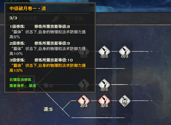 天谕道义光刃坦PVPPVE加点攻略