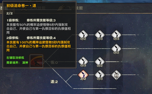 天谕道义光刃坦PVPPVE加点攻略