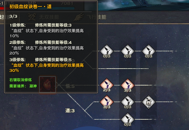 天谕道义光刃坦PVPPVE加点攻略