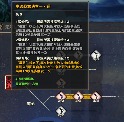 天谕道义光刃坦PVPPVE加点攻略