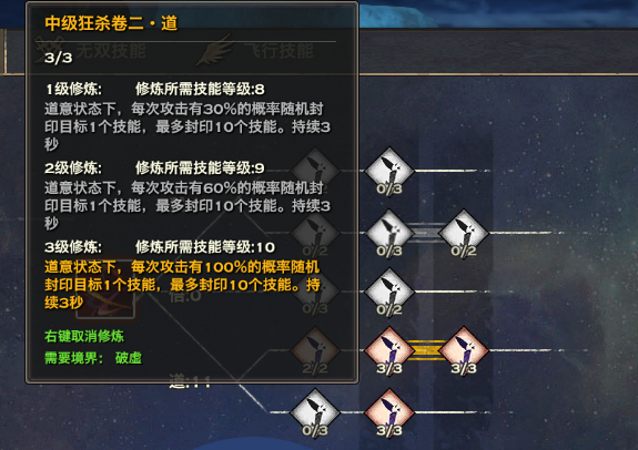 天谕道义光刃坦PVPPVE加点攻略