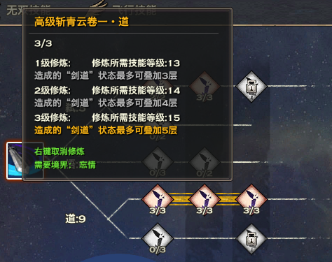 天谕道义光刃坦PVPPVE加点攻略