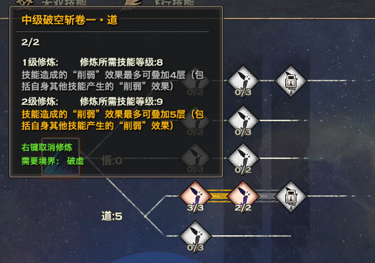 天谕道义光刃坦PVPPVE加点攻略