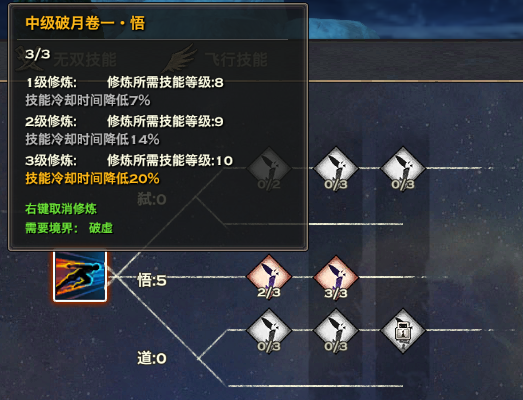 天谕道义光刃坦PVPPVE加点攻略