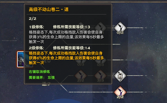 天谕道义光刃坦PVPPVE加点攻略