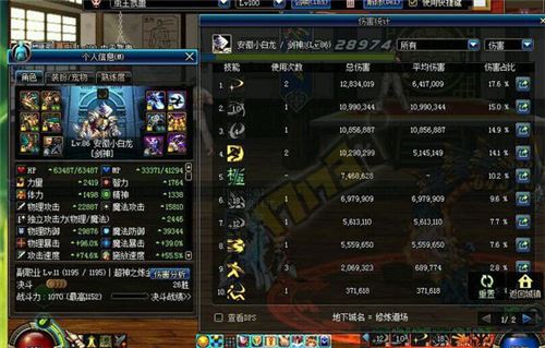 dnfƥ˹ô ƥ˹׶Ա6˺