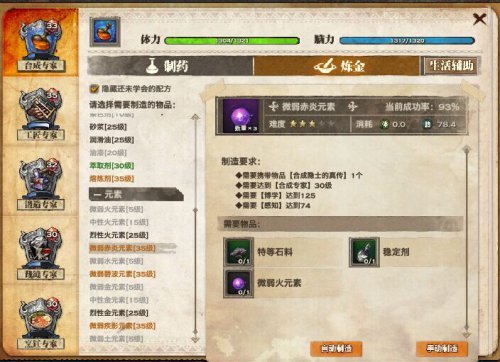 ÌìÚͺڿ¨ÒþÊ¿ÈÎÎñÔõô×ö Éú»î¼¼Äܺڿ¨ÒþÊ¿¹¥ÂÔ