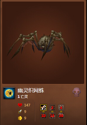 魔兽世界6.2幽灵织网蛛获得攻略
