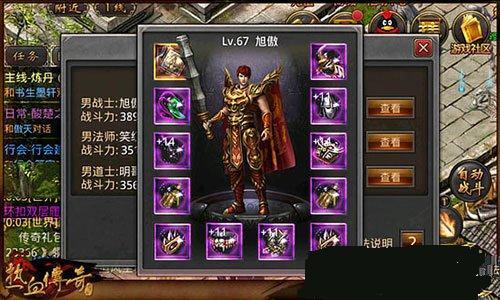 ��Ѫ�����ֻ������װ�� ʥս��װ�������