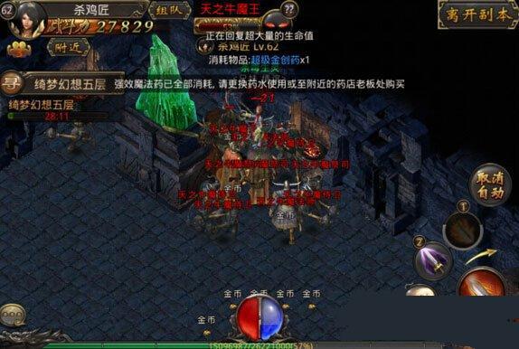 热血传奇手机版吸血属性分析 吸血血量攻略