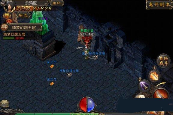 热血传奇手机版吸血属性分析 吸血血量攻略