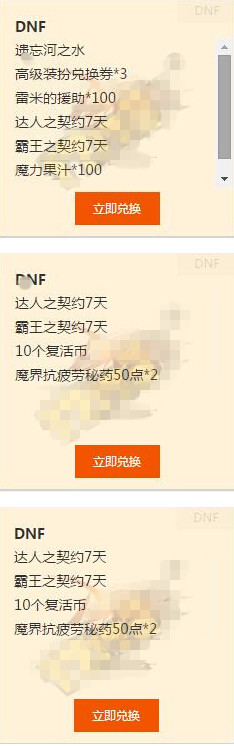 TGC2015��DNF�����ʲô DNFTGC������ݽ���