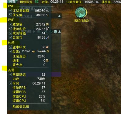 剑网3满级后怎么玩 剑网3满级后要做什么_网络