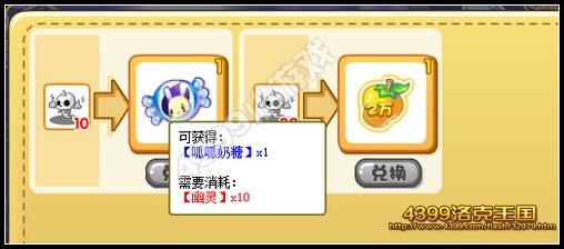 洛克王国捕捉幽灵 得丰富经验