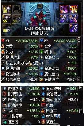 dnf星云迷踪套怎么样 80ss重甲星云迷踪套评测