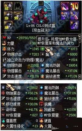 dnf星云迷踪套怎么样 80ss重甲星云迷踪套评测