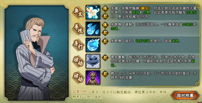火影忍者ol二代水影鬼灯幻月技能解析阵容攻略