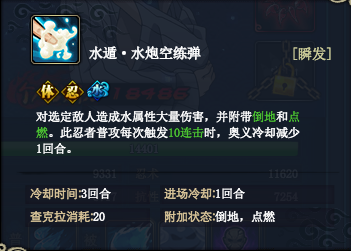 火影忍者ol二代水影鬼灯幻月技能解析阵容攻略